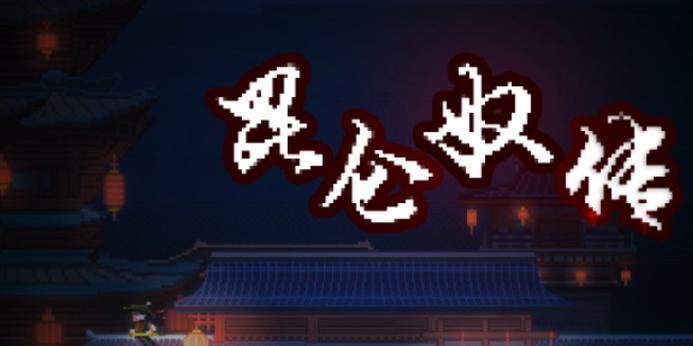 《乱斗西游》昆仑奴天赋加点攻略（昆仑奴天赋加点技巧）