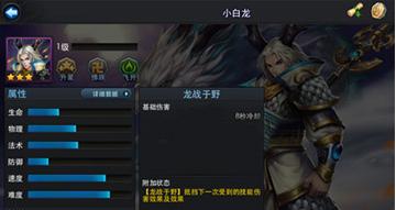 《乱斗西游》魔悟空加成详解（掌握魔悟空加成）