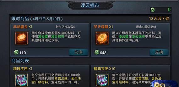 《乱斗西游》魔悟空加成详解(掌握魔悟空加成)