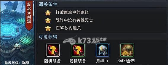 以乱斗西游魔悟空天赋加点攻略（如何正确加点魔悟空天赋）