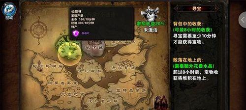 《乱斗西游三界之寻宝攻略》(三界寻宝技巧大全)