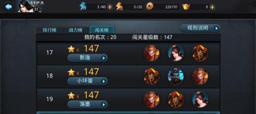 《乱斗西游三杀技巧攻略》（掌握三杀技巧）