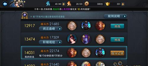 以乱斗西游十连抽，轻松拥有高级英雄（十连抽技巧攻略）
