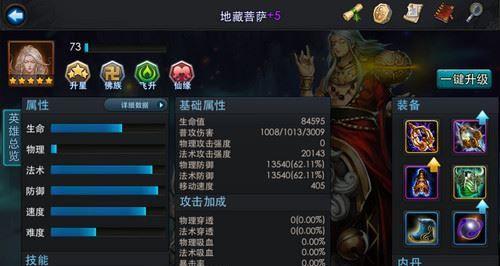 以乱斗西游十连抽，轻松拥有高级英雄（十连抽技巧攻略）
