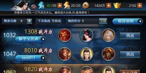 《乱斗西游》四款全新经文解析，属性特点全面剖析