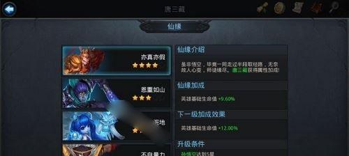 五星装备合成方法介绍，轻松get神装（五星装备合成方法介绍）