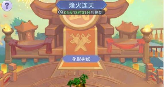 瑶姬仙子阵容搭配攻略（打造最强阵容）