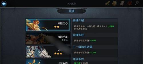 全英雄搭配攻略（以乱斗西游英雄怎么搭配好为例）