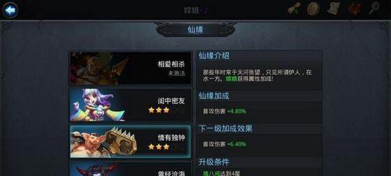 全英雄搭配攻略（以乱斗西游英雄怎么搭配好为例）