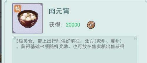 玩转元宵战无不胜（玩转元宵战无不胜）