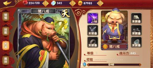 以乱斗西游猪八戒天赋如何加点（猪八戒天赋加点攻略）