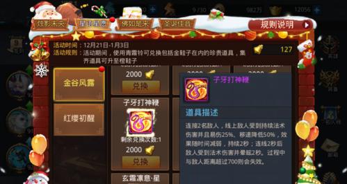《乱斗西游》英雄法宝搭配指南（以主流英雄为例）