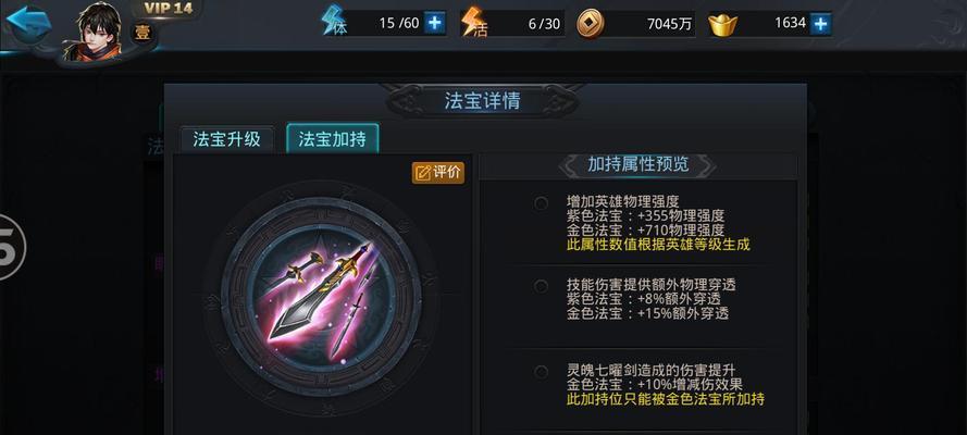 《以乱斗西游》最强法宝大揭秘（探秘游戏中的必备神器）