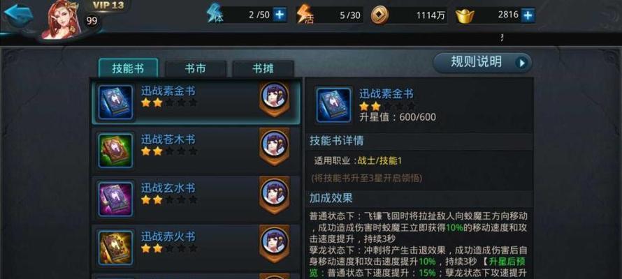 《以乱斗西游》最强法宝大揭秘（探秘游戏中的必备神器）