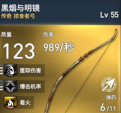 《如何选择掠食武器并搭配技能》（掌握攻略）