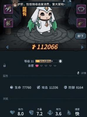 《以落雨落叶》第六章全攻略详解（游戏攻略）
