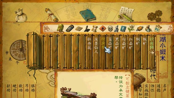 《洛川群侠传》生活技能玩法解析（掌握15种生活技能）