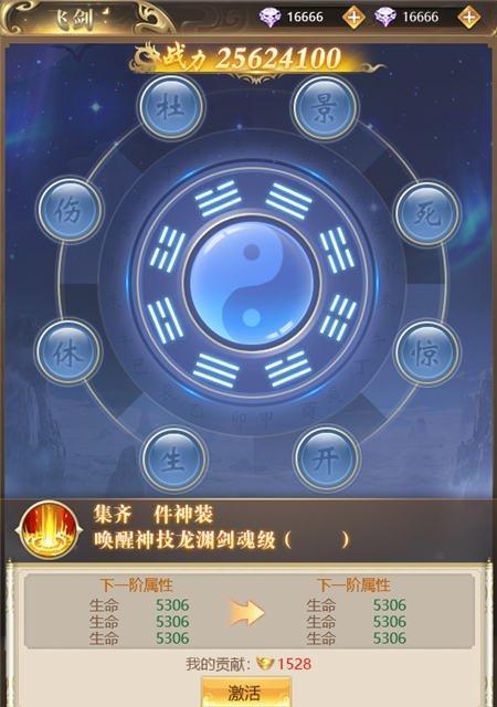 《洛川群侠传》攻略（游戏攻略）
