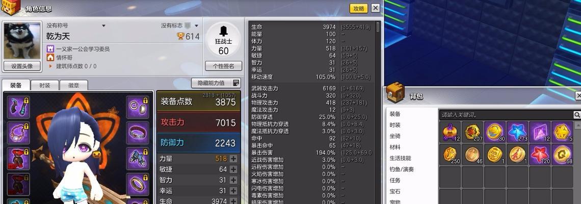 冒险岛2搬砖最强职业攻略（排行榜出炉！哪些职业适合搬砖）