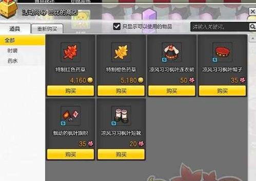 冒险岛2街霸PVP加点攻略（掌握拳系加点技巧）