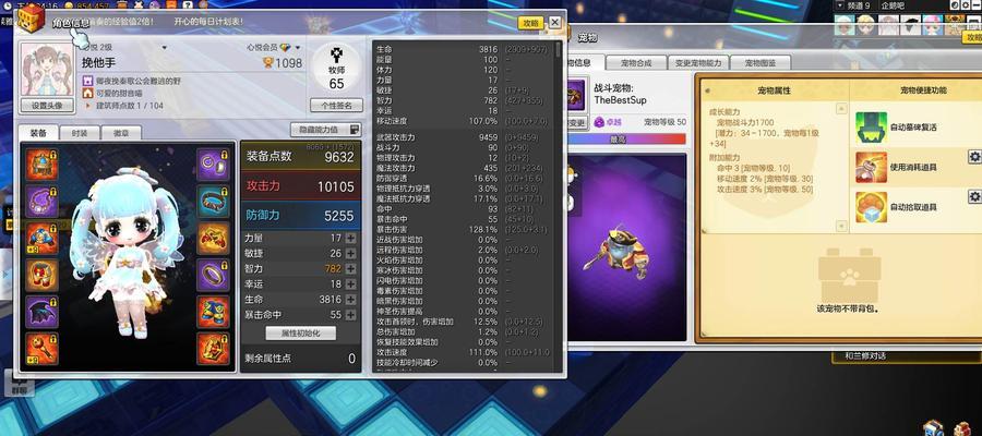 冒险岛2牧师攻略（最详细的冒险岛2牧师新手教程）