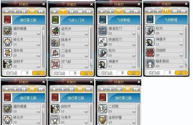 《冒险岛2侠盗技能解析》（探究侠盗技能的特点与应用）