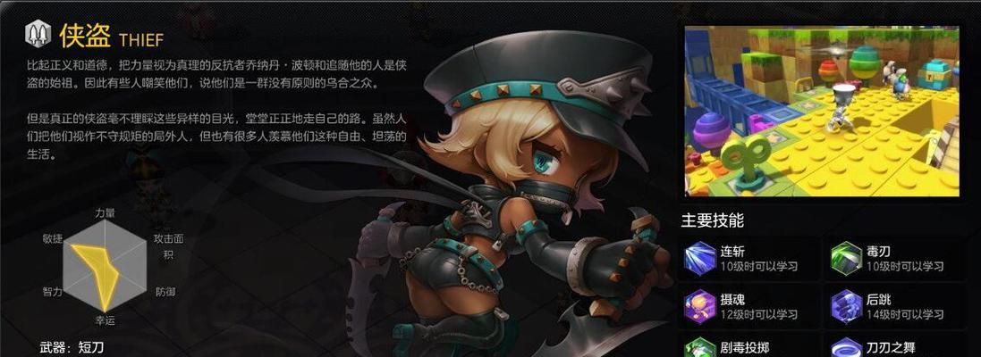 《冒险岛2》职业大全——探索职业技能，打造最强角色（了解每个职业的特点和优势）