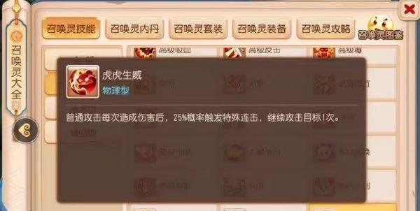 梦幻西游超级神猴搭配攻略，助你称霸三界（以超级神猴为核心）