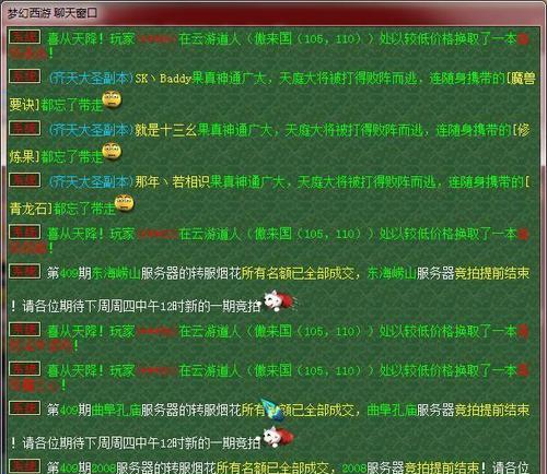 《梦幻西游》房子风水大揭秘——如何选择最佳房子（探究房子风水的作用和解析攻略）