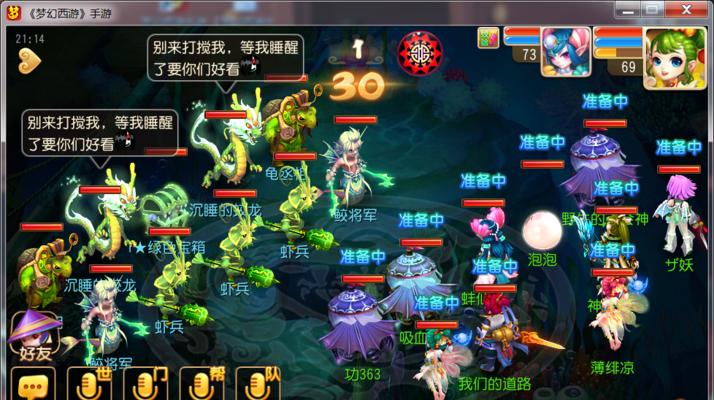 梦幻西游秘境降妖第1关海底猪妖通关攻略（打败海底猪妖）