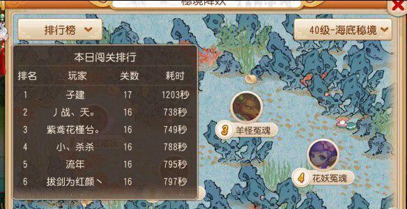 梦幻西游手游90秘境路线2打法大全（绝密攻略揭秘）