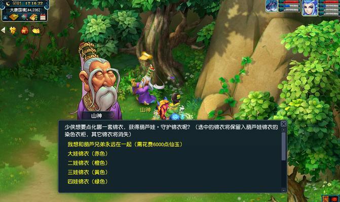 《梦幻西游手游》悲瑟独弦琴任务详解（探寻灵魂）