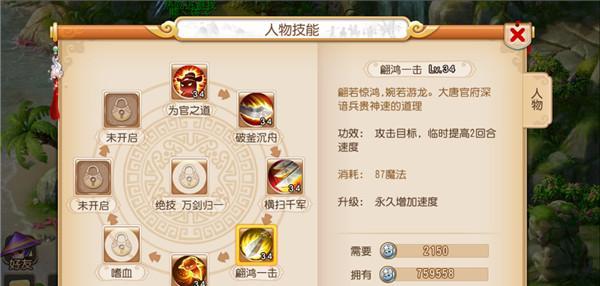 《梦幻西游手游》悲瑟独弦琴任务详解（探寻灵魂）
