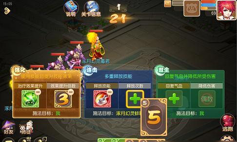 《梦幻西游手游》比武大会玩法详解（如何提高实力赢取丰厚奖励）