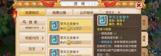 《梦幻西游手游》变身卡使用详解（变身卡怎么使用）
