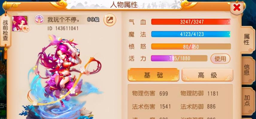 《梦幻西游手游》变身卡使用详解（变身卡怎么使用）