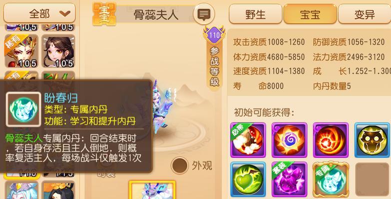 《梦幻西游手游》变身卡使用详解（变身卡怎么使用）