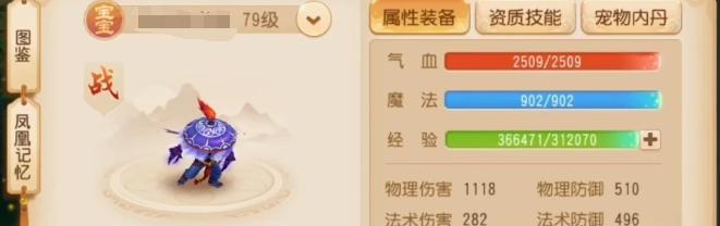 《梦幻西游手游》变异宝宝打书技巧（教你如何用变异宝宝轻松打书）