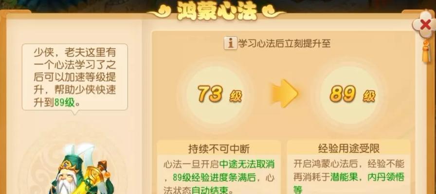 《梦幻西游手游》变异宝宝打书技巧（教你如何用变异宝宝轻松打书）