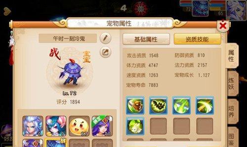 梦幻西游手游超级神鸡打书内丹加点攻略（超级神鸡打书内丹加点攻略）