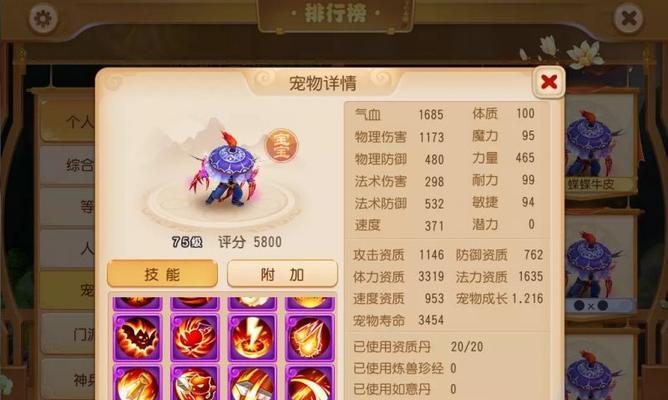 超级神鸡风舞特殊技能攻略（玩转特殊技能）