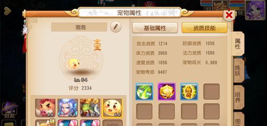 梦幻西游手游超级神鸡与超级神羊的对比分析（两位神兽的异同分析）