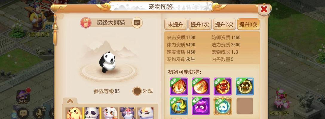 梦幻西游手游超级神鸡与超级神羊的对比分析（两位神兽的异同分析）