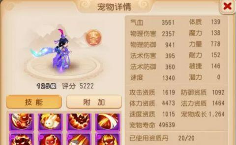 如何选择梦幻西游手游超级神鸡技能打书攻略（以神鸡技能为中心）