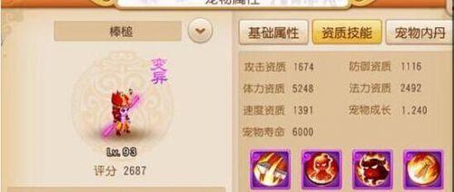 如何选择梦幻西游手游超级神鸡技能打书攻略（以神鸡技能为中心）