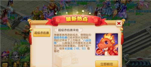 《梦幻西游手游》超级神鸡全方位技能解析（打造强力神兽）