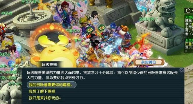 《梦幻西游手游》超级神鸡全方位技能解析（打造强力神兽）
