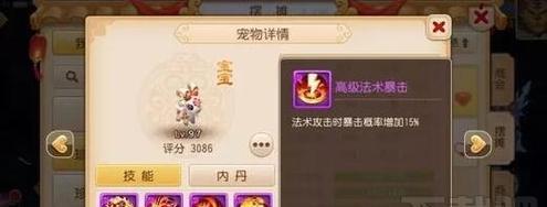 如何获得土豪专属宠物，玩游戏也能成为土豪（如何获得土豪专属宠物）
