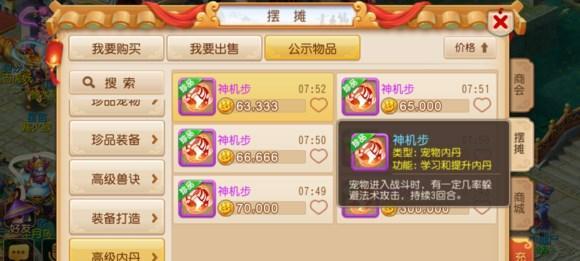 如何获得土豪专属宠物，玩游戏也能成为土豪（如何获得土豪专属宠物）