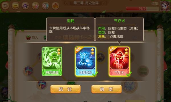 梦幻西游手游除魔卫道攻略（打败恶魔）